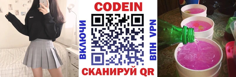сайты даркнета наркотические препараты  где продают наркотики  Волгоград  Codein Purple Drank 