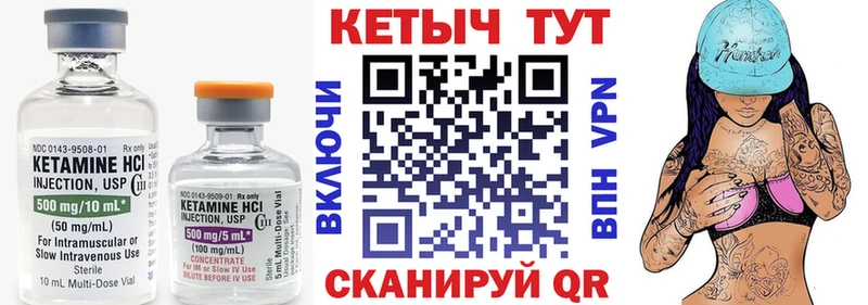 КЕТАМИН VHQ  гидра как зайти  Волгоград 