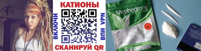 МЯУ-МЯУ VHQ  дарнет шоп  Волгоград 