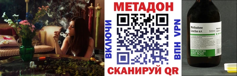 Метадон methadone  Волгоград 
